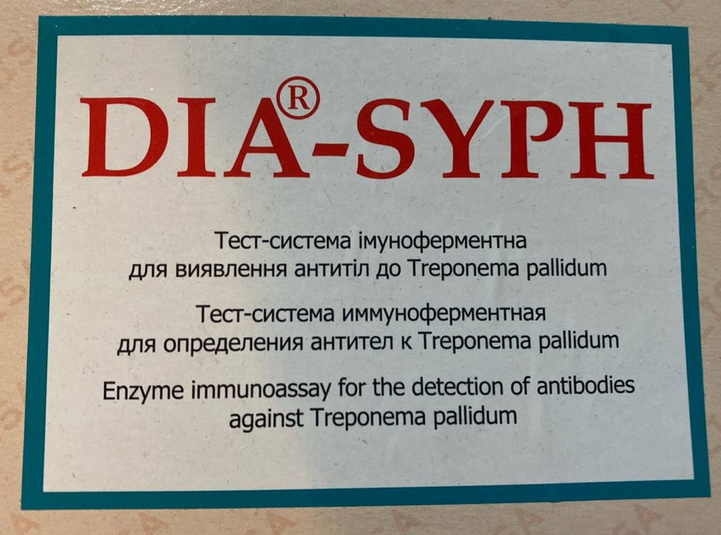 DIA®-SYPH Тест-система імуноферментна для виявлення антитіл до Treponema pallidum, (96 досліджень), ПрАТ «НВК «ДІАПРОФ-МЕД»